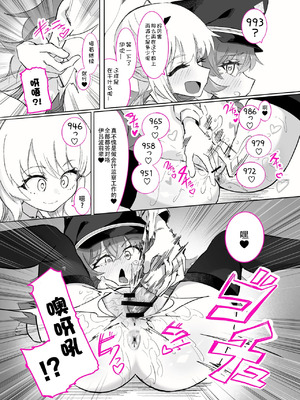 [ちぬちぬ屋 (うらちーぬ)] ドMイロハがドSイブキの専用マゾペットとして調教されて、絶対服従全裸土下座アクメキメる話 (ブルーアーガイブ) [tentakuru个人汉化]_23_iwvg