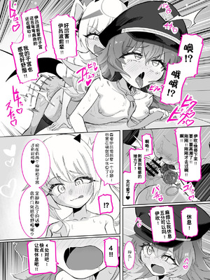 [ちぬちぬ屋 (うらちーぬ)] ドMイロハがドSイブキの専用マゾペットとして調教されて、絶対服従全裸土下座アクメキメる話 (ブルーアーガイブ) [tentakuru个人汉化]_26_wvlm