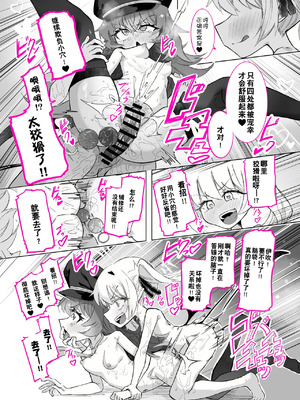 [ちぬちぬ屋 (うらちーぬ)] ドMイロハがドSイブキの専用マゾペットとして調教されて、絶対服従全裸土下座アクメキメる話 (ブルーアーガイブ) [tentakuru个人汉化]_27_folf