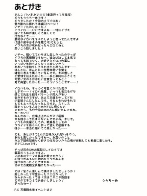 [ちぬちぬ屋 (うらちーぬ)] ドMイロハがドSイブキの専用マゾペットとして調教されて、絶対服従全裸土下座アクメキメる話 (ブルーアーガイブ) [tentakuru个人汉化]_42_pbwy