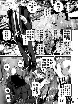 [にむの屋 (にむの)] 疲労（つか）れたときにはオナホがいいね｜疲惫的时候还是飞机杯最棒呢 [酸菜魚ゅ°个人汉化] [DL版]_04_fnyb