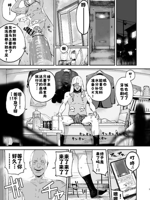 [にむの屋 (にむの)] 疲労（つか）れたときにはオナホがいいね｜疲惫的时候还是飞机杯最棒呢 [酸菜魚ゅ°个人汉化] [DL版]_06_nfpd