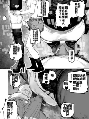 [にむの屋 (にむの)] 疲労（つか）れたときにはオナホがいいね｜疲惫的时候还是飞机杯最棒呢 [酸菜魚ゅ°个人汉化] [DL版]_09_fqyo