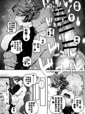 [にむの屋 (にむの)] 疲労（つか）れたときにはオナホがいいね｜疲惫的时候还是飞机杯最棒呢 [酸菜魚ゅ°个人汉化] [DL版]_13_mibn