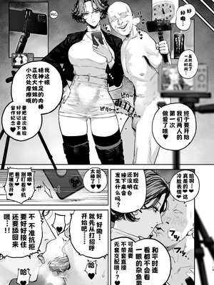 [にむの屋 (にむの)] 疲労（つか）れたときにはオナホがいいね｜疲惫的时候还是飞机杯最棒呢 [酸菜魚ゅ°个人汉化] [DL版]_18_qilc