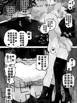 [にむの屋 (にむの)] 疲労（つか）れたときにはオナホがいいね｜疲惫的时候还是飞机杯最棒呢 [酸菜魚ゅ°个人汉化] [DL版]_23_oqhb