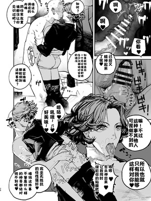 [にむの屋 (にむの)] 疲労（つか）れたときにはオナホがいいね｜疲惫的时候还是飞机杯最棒呢 [酸菜魚ゅ°个人汉化] [DL版]_25_xvxk