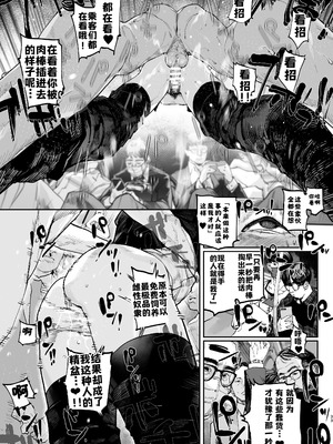 [にむの屋 (にむの)] 疲労（つか）れたときにはオナホがいいね｜疲惫的时候还是飞机杯最棒呢 [酸菜魚ゅ°个人汉化] [DL版]_32_eqdx