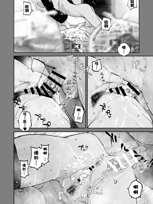[にむの屋 (にむの)] 疲労（つか）れたときにはオナホがいいね｜疲惫的时候还是飞机杯最棒呢 [酸菜魚ゅ°个人汉化] [DL版]_47_rttw