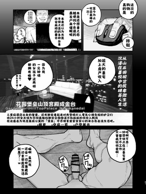 [にむの屋 (にむの)] 疲労（つか）れたときにはオナホがいいね｜疲惫的时候还是飞机杯最棒呢 [酸菜魚ゅ°个人汉化] [DL版]_50_mdkl