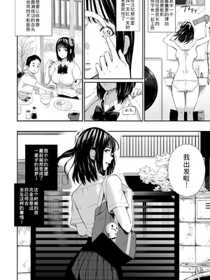 [ひっさつわざ (ひっさつくん)] 体育祭 [COW个人汉化]_07_dqfx