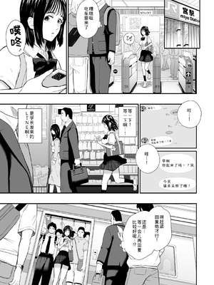 [ひっさつわざ (ひっさつくん)] 体育祭 [COW个人汉化]_08_gdsg