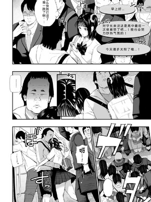 [ひっさつわざ (ひっさつくん)] 体育祭 [COW个人汉化]_09_ebno
