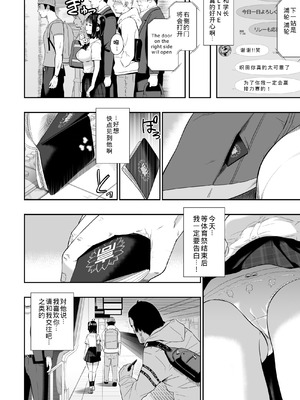 [ひっさつわざ (ひっさつくん)] 体育祭 [COW个人汉化]_11_sbln