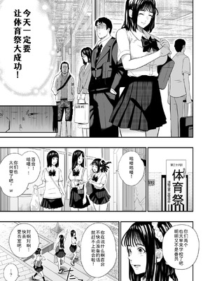 [ひっさつわざ (ひっさつくん)] 体育祭 [COW个人汉化]_12_kqmk