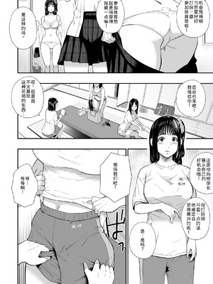 [ひっさつわざ (ひっさつくん)] 体育祭 [COW个人汉化]_13_tuoq