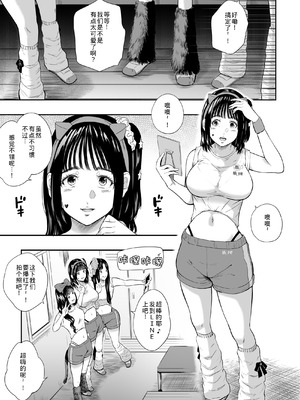 [ひっさつわざ (ひっさつくん)] 体育祭 [COW个人汉化]_14_gcsv