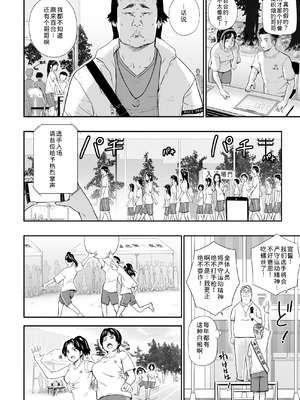[ひっさつわざ (ひっさつくん)] 体育祭 [COW个人汉化]_17_mgxg