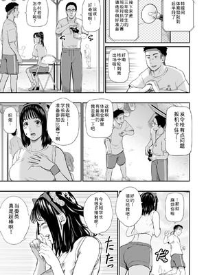 [ひっさつわざ (ひっさつくん)] 体育祭 [COW个人汉化]_18_ssgh