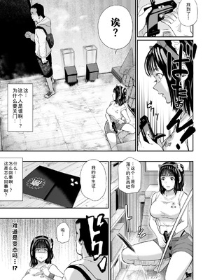 [ひっさつわざ (ひっさつくん)] 体育祭 [COW个人汉化]_20_vpff