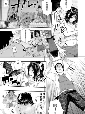 [ひっさつわざ (ひっさつくん)] 体育祭 [COW个人汉化]_22_hfgy