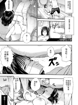 [ひっさつわざ (ひっさつくん)] 体育祭 [COW个人汉化]_28_rjow