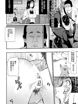 [ひっさつわざ (ひっさつくん)] 体育祭 [COW个人汉化]_35_fhsc