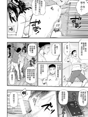 [ひっさつわざ (ひっさつくん)] 体育祭 [COW个人汉化]_37_qlgv