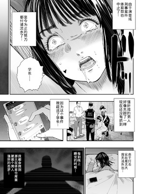 [ひっさつわざ (ひっさつくん)] 体育祭 [COW个人汉化]_44_qmnj