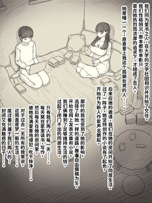 [ひまわりのたね (種乃なかみ)] 文学女子に食べられる6 [廉价汉化组]_005_lvtj