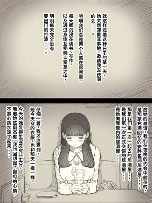 [ひまわりのたね (種乃なかみ)] 文学女子に食べられる6 [廉价汉化组]_006_aayw
