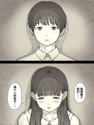[ひまわりのたね (種乃なかみ)] 文学女子に食べられる6 [廉价汉化组]_008_janb