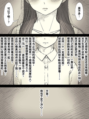 [ひまわりのたね (種乃なかみ)] 文学女子に食べられる6 [廉价汉化组]_009_ktns