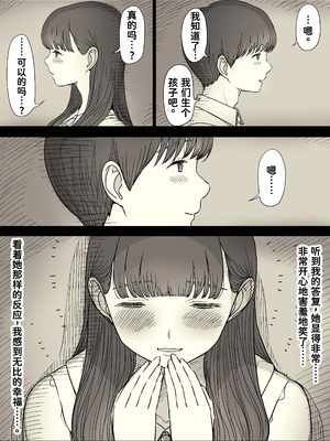 [ひまわりのたね (種乃なかみ)] 文学女子に食べられる6 [廉价汉化组]_010_ajbo