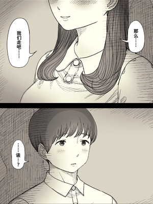 [ひまわりのたね (種乃なかみ)] 文学女子に食べられる6 [廉价汉化组]_012_umhc