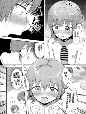 [まな板工場 (みぎなー)] 妹ちゃんは洗われたい!! 4｜妹妹好想被洗干净!! 4 [欶澜汉化组] [DL版]_04_lxvw