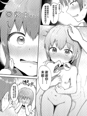 [まな板工場 (みぎなー)] 妹ちゃんは洗われたい!! 4｜妹妹好想被洗干净!! 4 [欶澜汉化组] [DL版]_06_ysmu