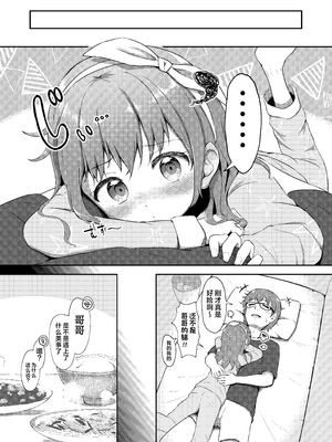 [まな板工場 (みぎなー)] 妹ちゃんは洗われたい!! 4｜妹妹好想被洗干净!! 4 [欶澜汉化组] [DL版]_08_tdmu