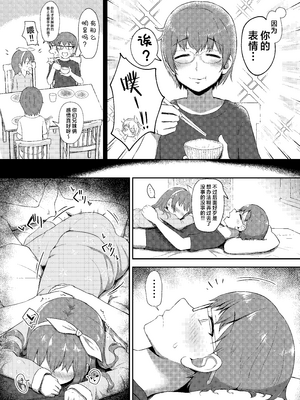 [まな板工場 (みぎなー)] 妹ちゃんは洗われたい!! 4｜妹妹好想被洗干净!! 4 [欶澜汉化组] [DL版]_09_txma