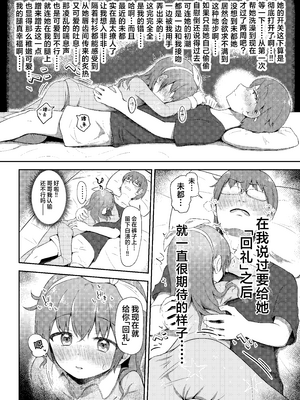 [まな板工場 (みぎなー)] 妹ちゃんは洗われたい!! 4｜妹妹好想被洗干净!! 4 [欶澜汉化组] [DL版]_10_npmu