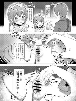[まな板工場 (みぎなー)] 妹ちゃんは洗われたい!! 4｜妹妹好想被洗干净!! 4 [欶澜汉化组] [DL版]_15_nkwv