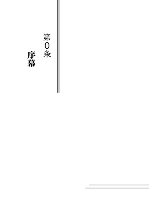 [ニーチェ (助ッチ)] それは社長命令ですか？ [中国翻訳]_03_knof