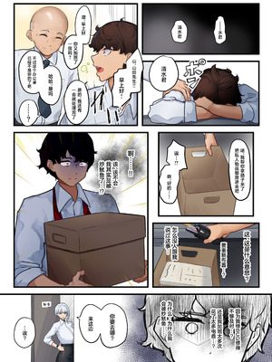 [ニーチェ (助ッチ)] それは社長命令ですか？ [中国翻訳]_06_unau