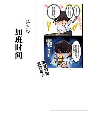 [ニーチェ (助ッチ)] それは社長命令ですか？ [中国翻訳]_26_ifaj