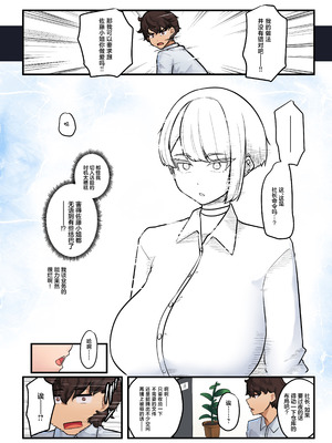 [ニーチェ (助ッチ)] それは社長命令ですか？ [中国翻訳]_30_lvuh