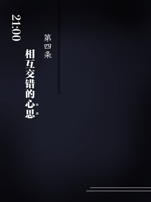 [ニーチェ (助ッチ)] それは社長命令ですか？ [中国翻訳]_40_htiu