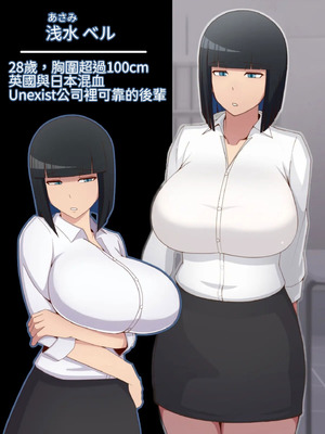 [バラスボルン] 認識阻害な女性社員 [小照不會漢化]_03_vpiv