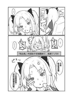 [ヒロシマ・ポン酢 (ヒロポンズ)] 赤○ゆにがポルチオ開発大成功する本 (赤月ゆに) [个人机翻汉化] [DL版]_03_ufcc