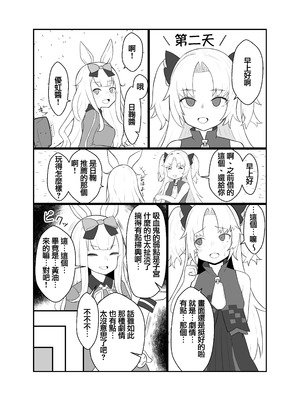 [ヒロシマ・ポン酢 (ヒロポンズ)] 赤○ゆにがポルチオ開発大成功する本 (赤月ゆに) [个人机翻汉化] [DL版]_04_emlg