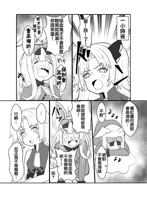 [ヒロシマ・ポン酢 (ヒロポンズ)] 赤○ゆにがポルチオ開発大成功する本 (赤月ゆに) [个人机翻汉化] [DL版]_05_gbqs